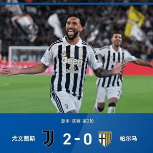 2-0，3-0意甲战报！佛罗伦萨爆冷，尤文图斯险胜，最新积分出炉！